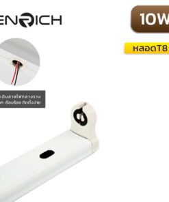 ชุดหลอดไฟ-LED-พร้อมราง-ENRICH-UNION-PLUS-10W-1