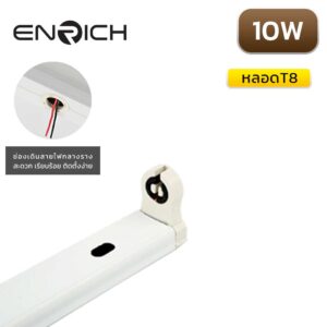 ชุดหลอดไฟ-LED-พร้อมราง-ENRICH-UNION-PLUS-10W-1