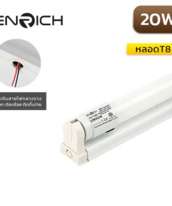 ชุดหลอดไฟ-LED-พร้อมราง-ENRICH-UNION-PLUS-20W