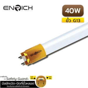 หลอดไฟ LED T8 ENRICH BRIGHTER 40W