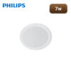 โคมไฟดาวน์ไลท์ LED 4 นิ้ว 7w Philips Meson 105