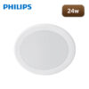 โคมไฟดาวน์ไลท์ LED 8 นิ้ว 24w Philips Meson 200