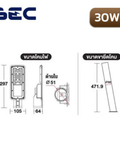 โคมไฟถนน LED 30W BEC HAVANA II-2
