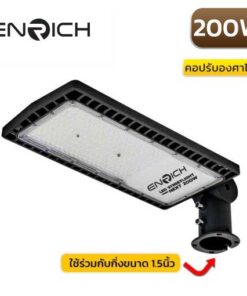 โคมไฟถนน-LED-ENRICH-NEXT-200W