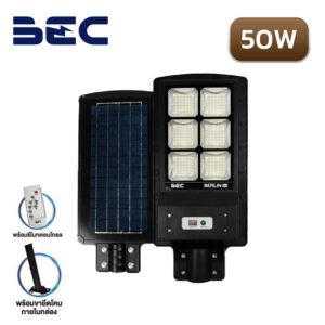 โคมไฟถนนโซล่าเซลล์ LED BEC BERLIN 50W-1