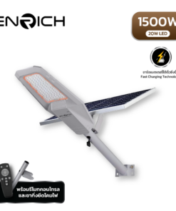 ENRICH โคมไฟถนนโซล่าเซลล์ LED 1500W