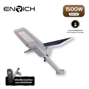 ENRICH โคมไฟถนนโซล่าเซลล์ LED 1500W