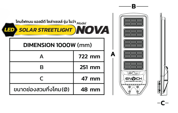 DI-STREETLIGHT-NOVA