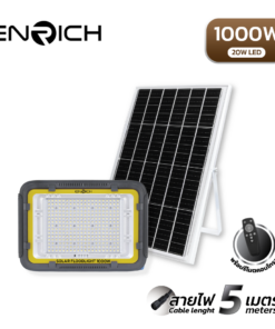สปอร์ตไลท์โซล่าเซลล์-LED-1000W/LED20W-ENRICH-รุ่น-BUBBLE-B