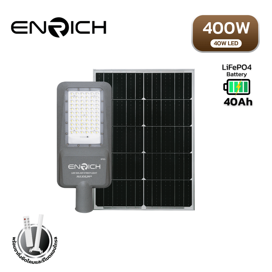 ไฟถนนโซล่าเซลล์ LED ENRICH รุ่น MAXNUM+ 400W