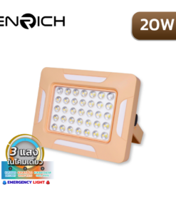 สปอร์ตไลท์ LED รุ่น SPONGE 20W สีชมพูพาสเทล