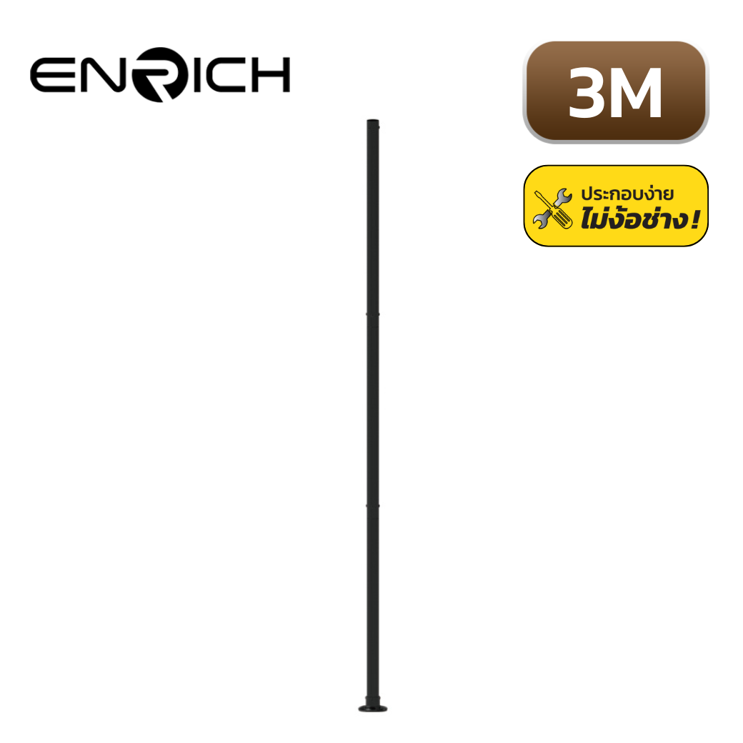 เสาไฟสนาม POLE BASE 3M