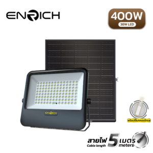 สปอร์ตไลท์โซล่า ENRICH OPTIMUS 400W-LED 38W