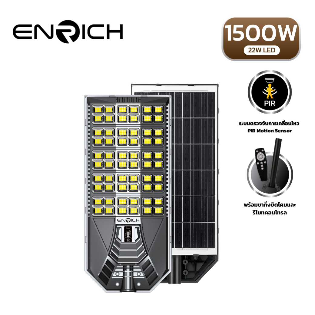 โคมไฟถนนโซล่าเซลล์ LED ENRICH VADER 1500W/LED22W