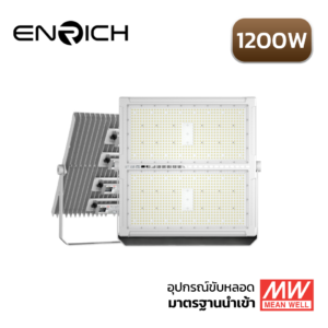 สปอร์ตไลท์-LED-ENRICH-รุ่น-F-15-1200W