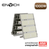 สปอร์ตไลท์-LED-ENRICH-รุ่น-N-BRICK-1000W