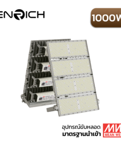 สปอร์ตไลท์-LED-ENRICH-รุ่น-N-BRICK-1000W