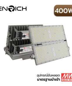สปอร์ตไลท์-LED-ENRICH-รุ่น-N-BRICK-400W-1