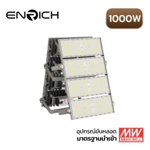 สปอร์ตไลท์-LED-ENRICH-รุ่น-NEW-BRICK-1000W