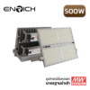 สปอร์ตไลท์-LED-ENRICH-รุ่น-NEW-BRICK-500W